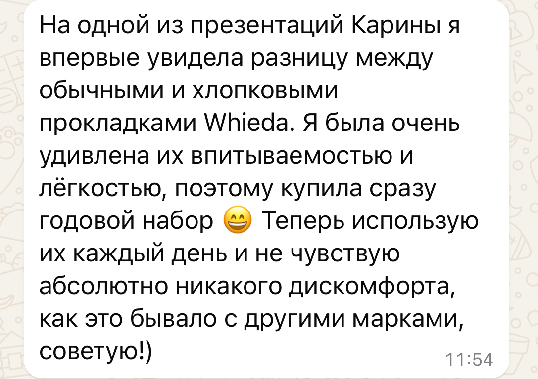 Впитываемость и лёгкость гигиенических прокладок