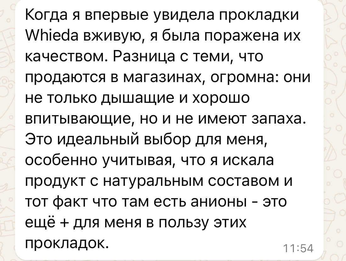 Прокладки с натуральным составом и без запаха