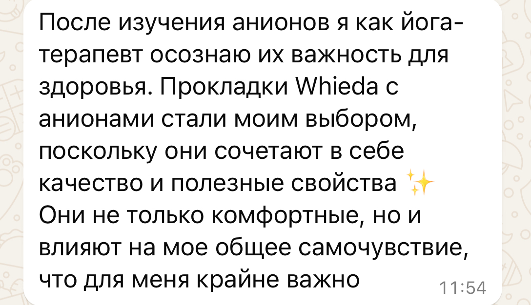 Комфорт и польза анионов для здоровья с прокладками