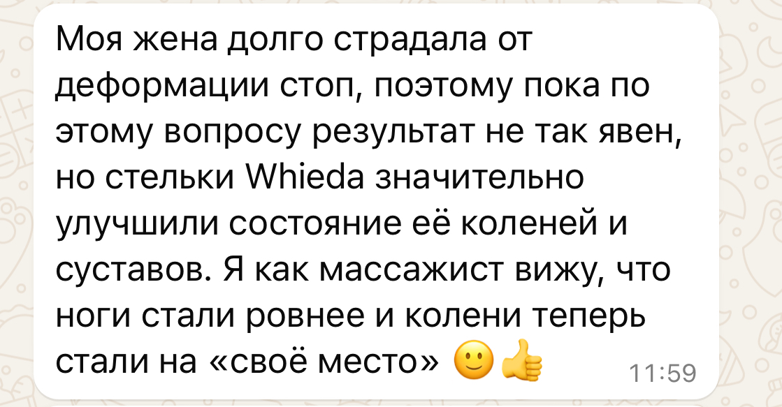 Улучшения состояния коленей с ортопедическими стельками